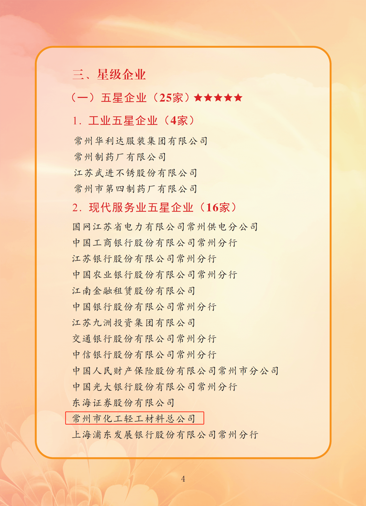微信图片_20250304101806.png